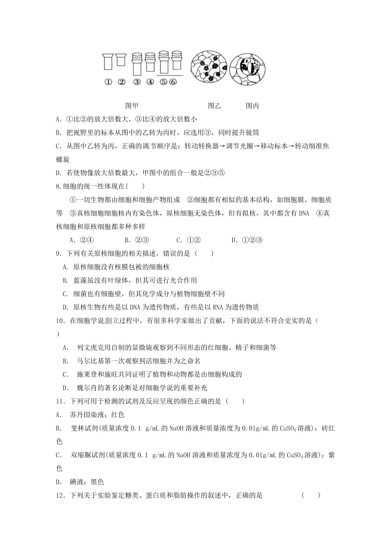 2018-2019学年高一生物上学期期中试题 (E).doc_第2页