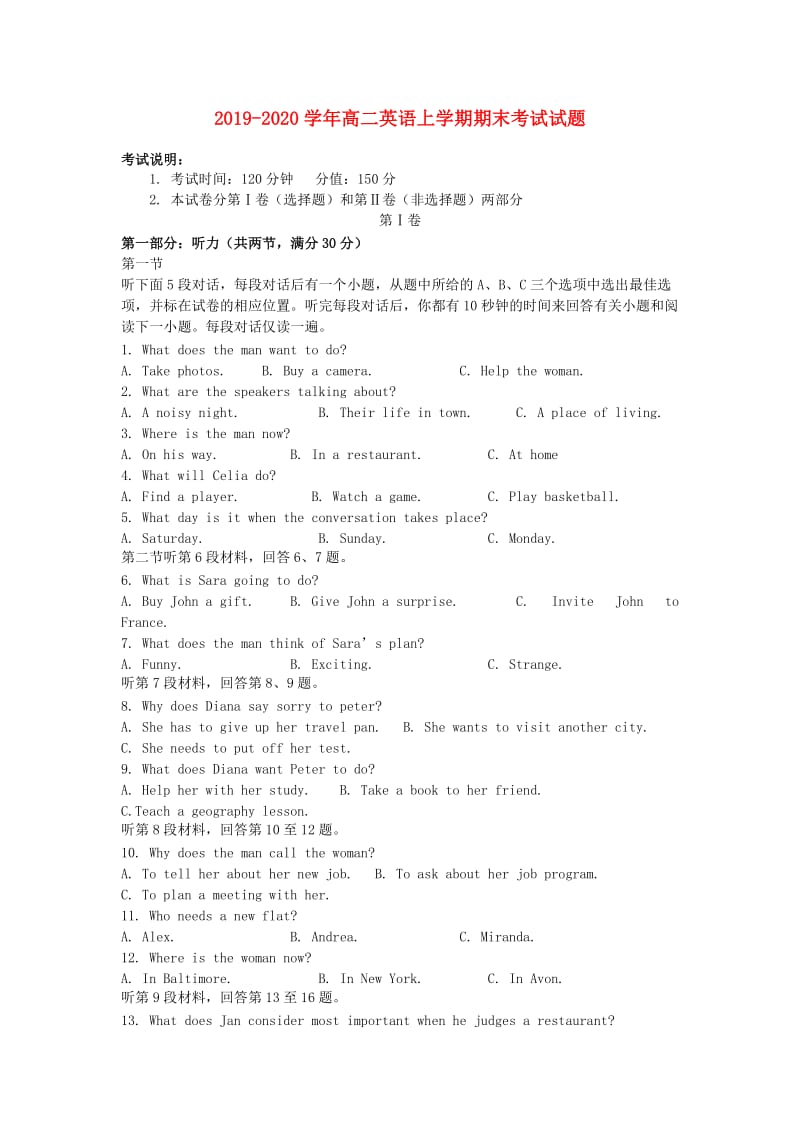 2019-2020学年高二英语上学期期末考试试题.doc_第1页