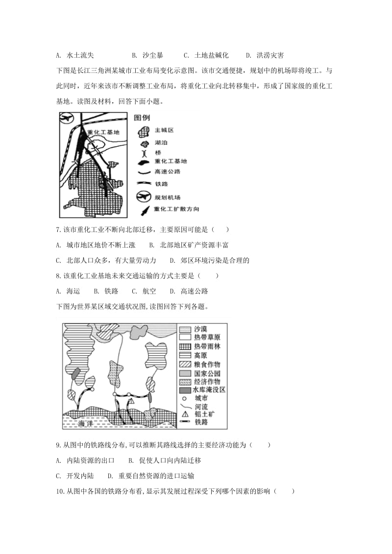 安徽省滁州市定远县西片区2017-2018学年高一地理6月月考试题.doc_第3页