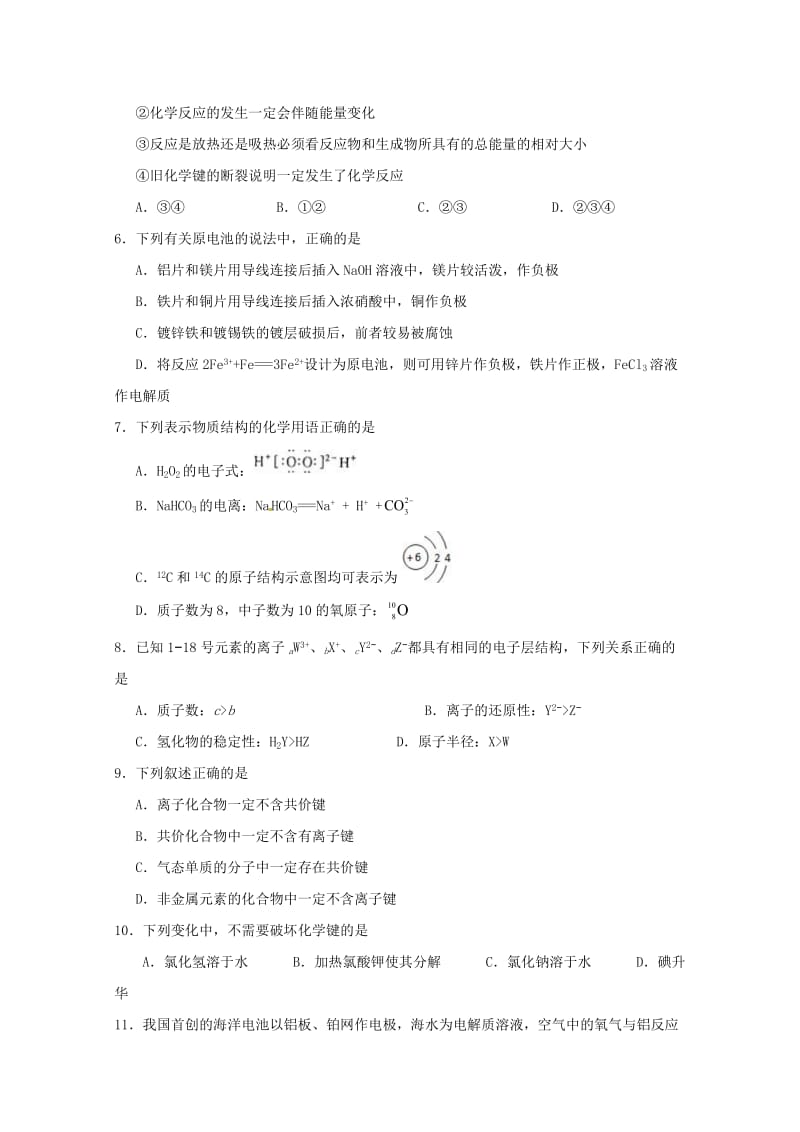 2018-2019学年高一化学下学期期中试题(无答案).doc_第2页