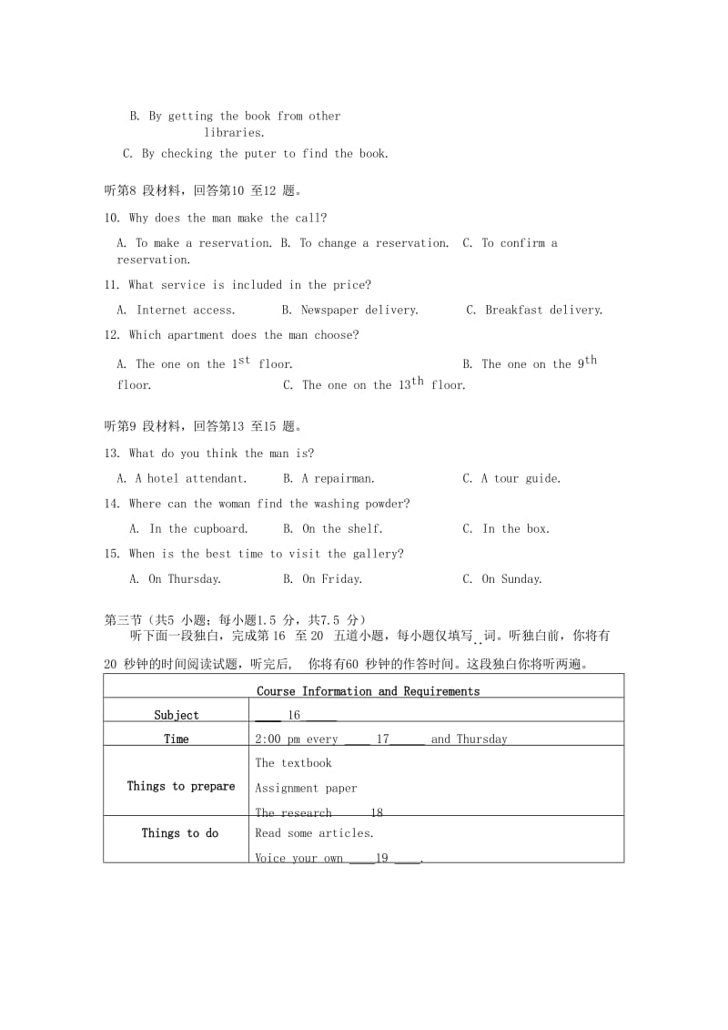 北京市海淀区2019届高三英语上学期期末考试试题.doc_第3页