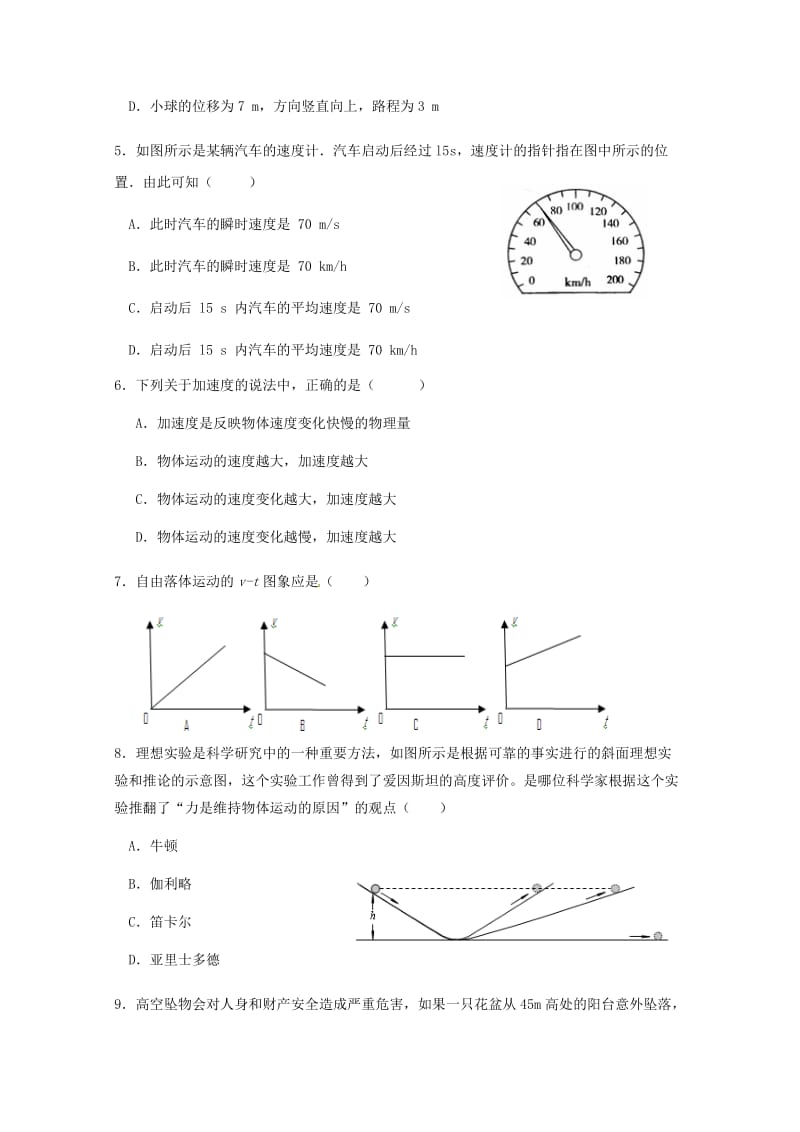 2018-2019学年高二物理上学期期中试题必修2 (III).doc_第2页