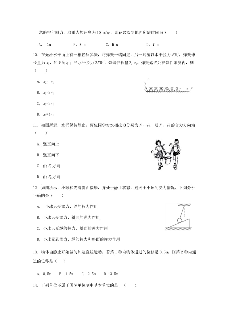 2018-2019学年高二物理上学期期中试题必修2 (III).doc_第3页