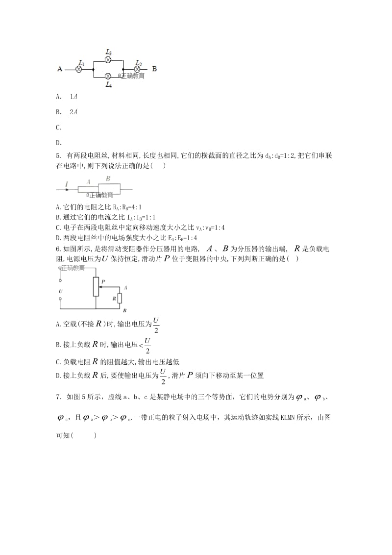 2018-2019学年高二物理上学期第三次月考试题 (VII).doc_第2页