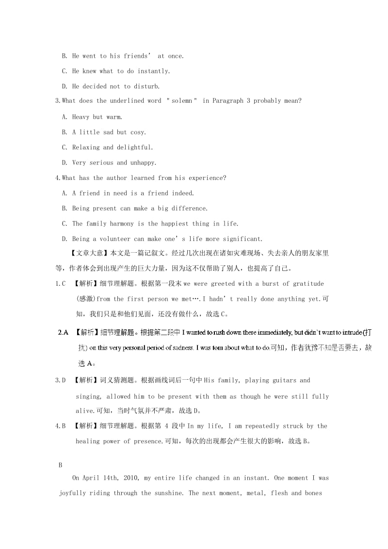 四川省2019高考英语一轮复习 题型整合练（6）（含解析）.doc_第2页