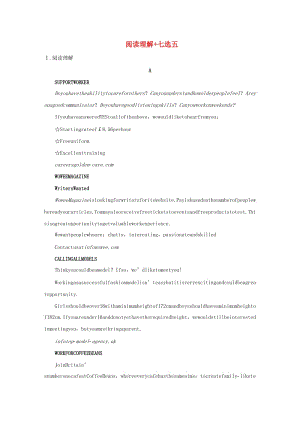 （全國通用版）2019高考英語三輪沖刺提分練 組合練 第6練 閱讀理解+七選五.docx