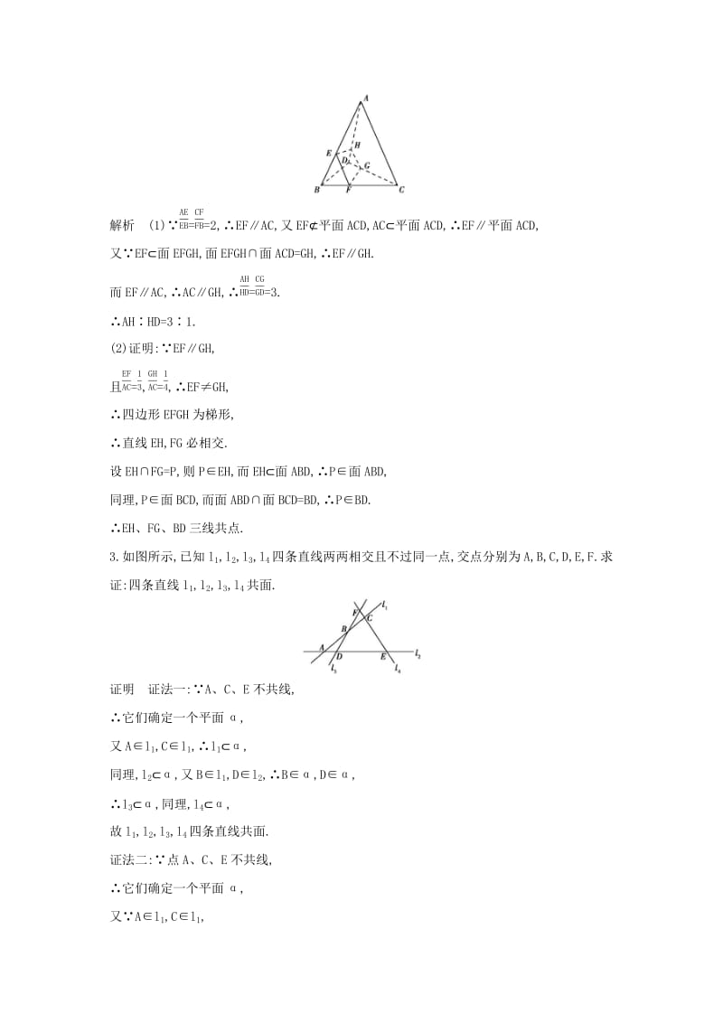 （天津专用）2020版高考数学大一轮复习 8.2 空间点、线、面的位置关系精练.docx_第3页