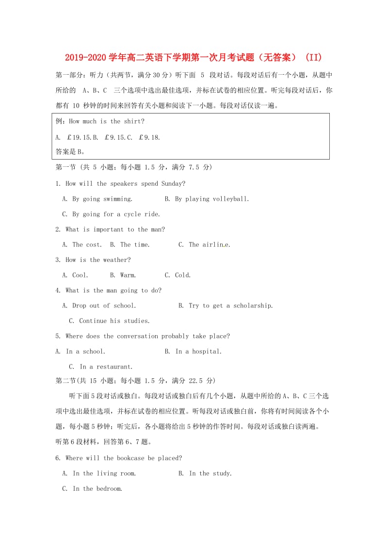 2019-2020学年高二英语下学期第一次月考试题（无答案） (II).doc_第1页