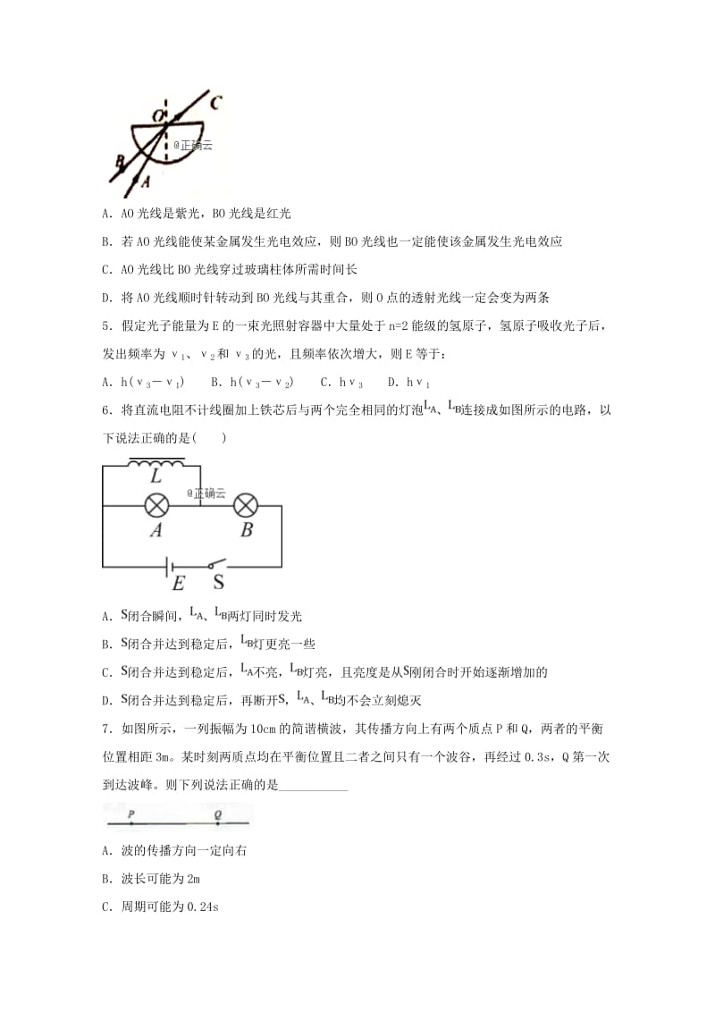 2018-2019学年高二物理下学期第七次周测试题(清北班).doc_第2页