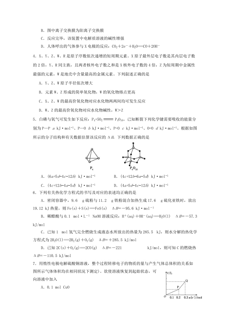 2018-2019学年高一化学上学期第一次月考试题(创新班).doc_第2页