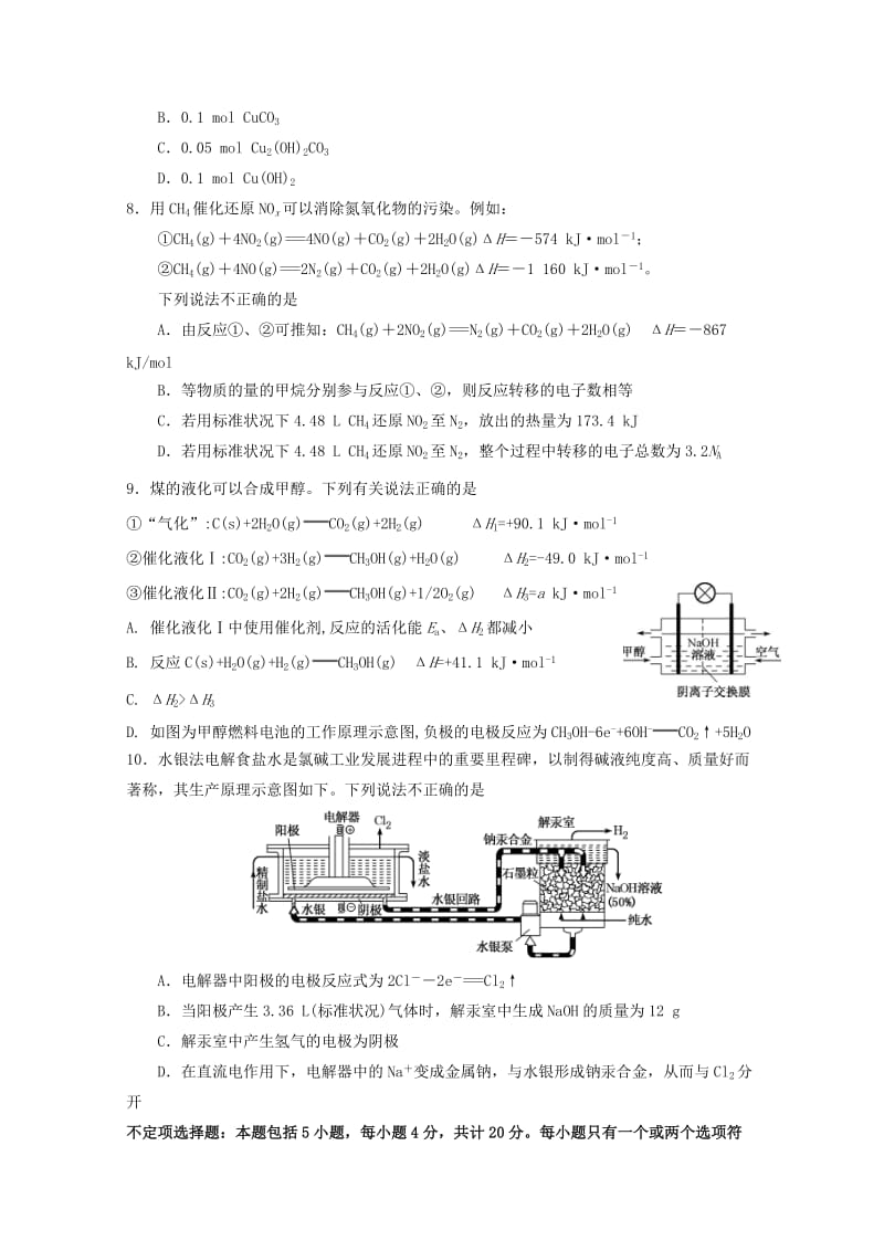 2018-2019学年高一化学上学期第一次月考试题(创新班).doc_第3页