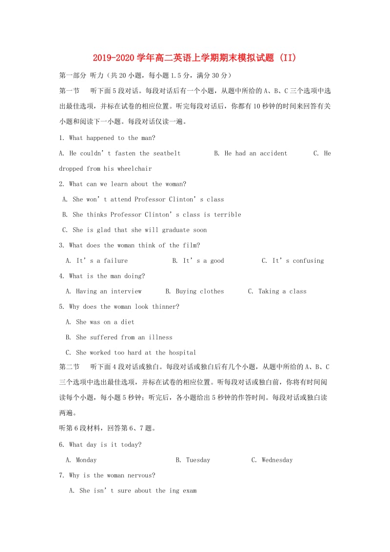 2019-2020学年高二英语上学期期末模拟试题 (II).doc_第1页