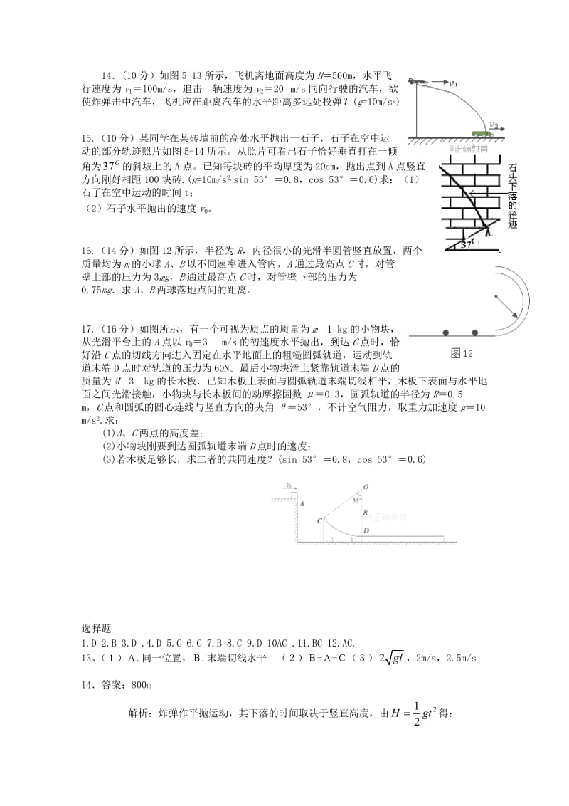 2019版高一物理下学期4月月考试题.doc_第3页