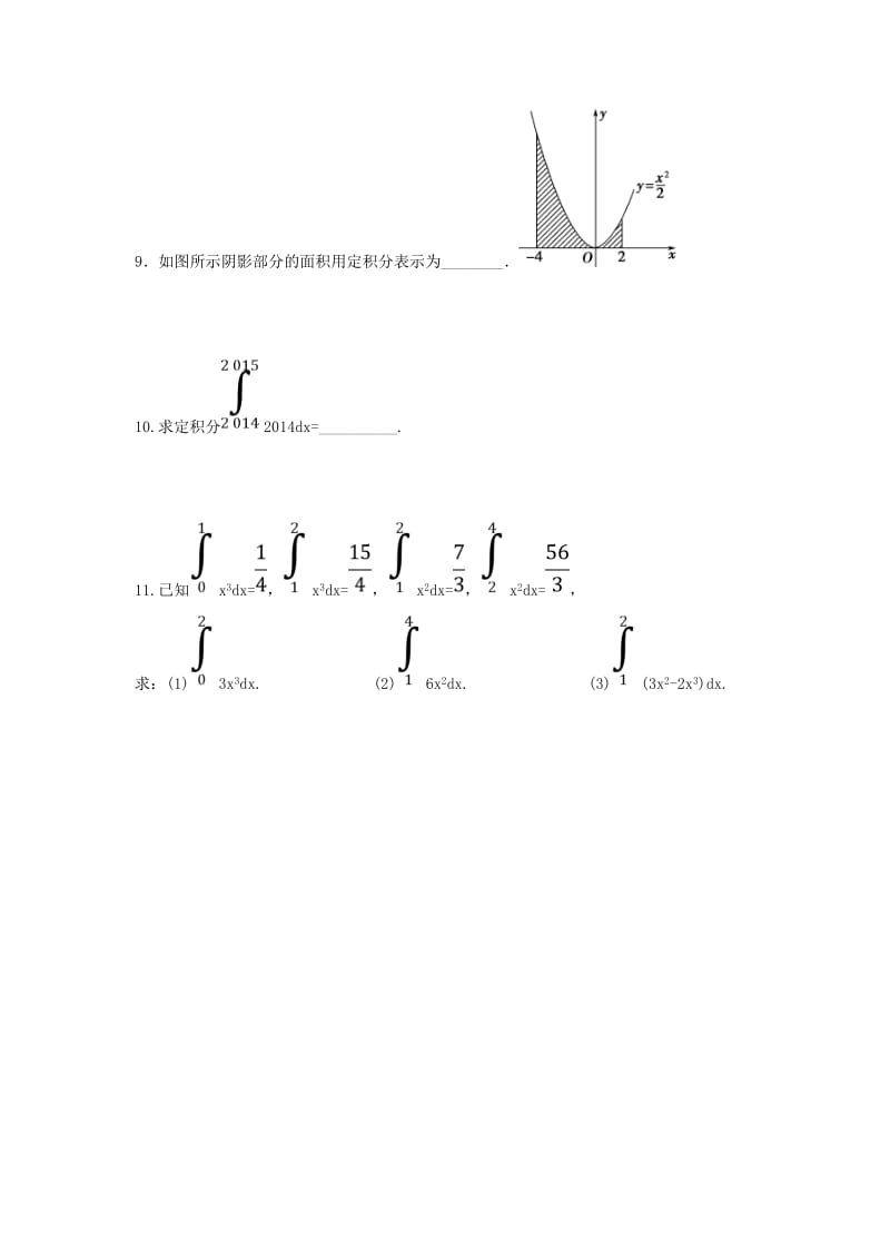 湖南省茶陵县高中数学 第一章 导数及其应用 1.5.3 定积分的概念堂堂清理 新人教A版选修2-2.doc_第3页