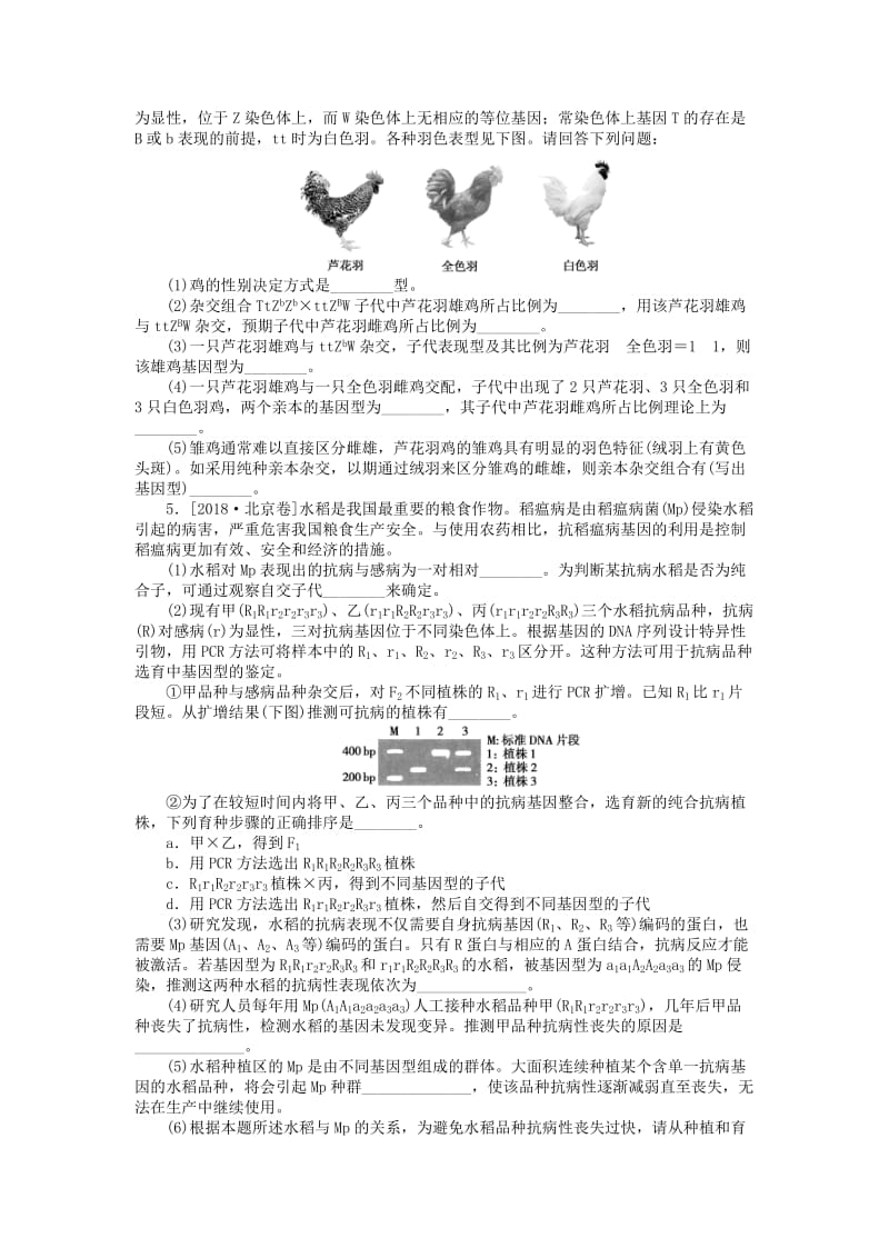 2019高考生物二轮复习 大题提升二 生物技术实践.doc_第2页