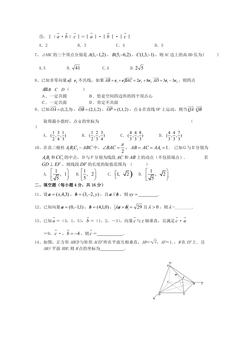 广东省广州市普通高中2018届高考数学三轮复习冲刺模拟试题(5).doc_第2页