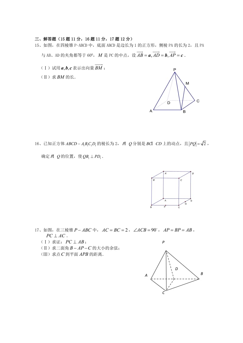 广东省广州市普通高中2018届高考数学三轮复习冲刺模拟试题(5).doc_第3页