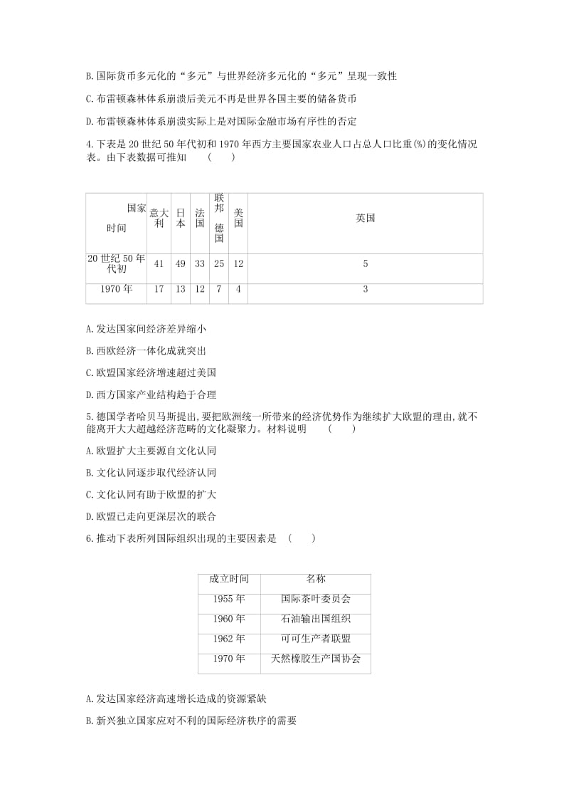 2019年高考历史一轮复习 第11单元 世界经济的全球化趋势测评 新人教版.docx_第2页