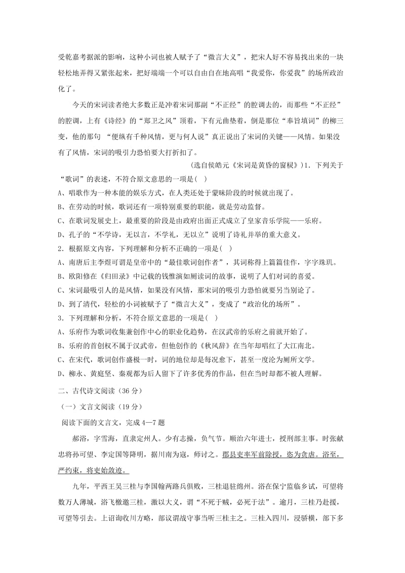 2018-2019学年高一语文上学期期中试题(国际班).doc_第2页