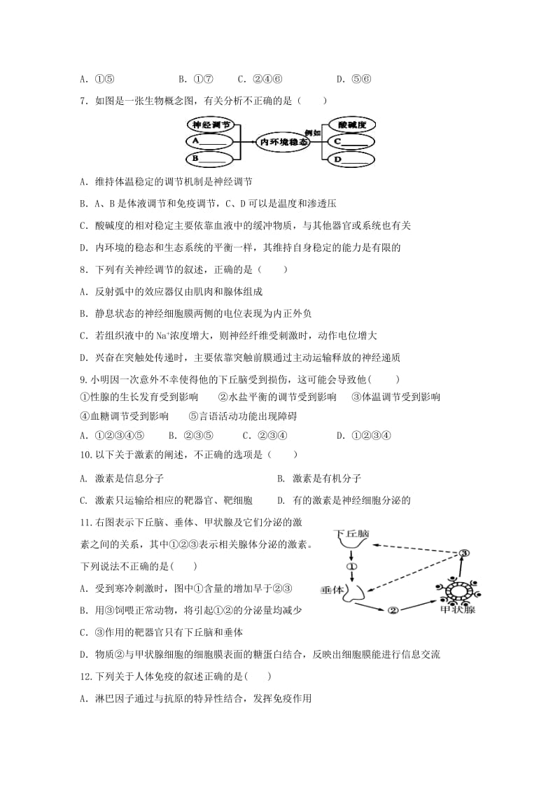 黑龙江省龙东南七校2018-2019学年高二生物上学期期末联考试题.doc_第2页