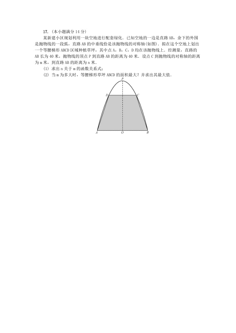 江苏省苏锡常镇四市2019届高三数学第二次模拟考试试题.doc_第3页