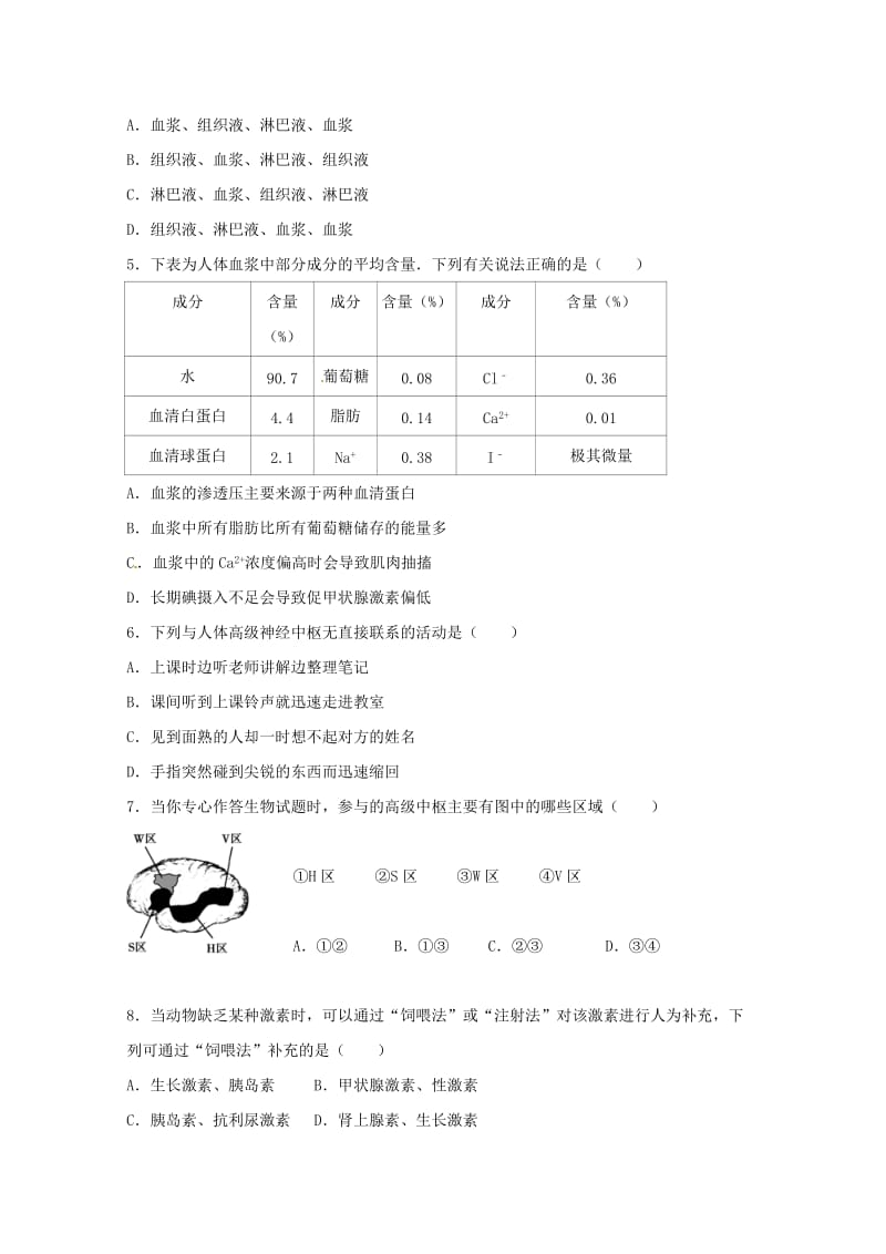 2019-2020学年高二生物10月阶段检测试题.doc_第2页