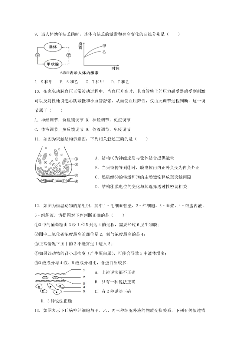 2019-2020学年高二生物10月阶段检测试题.doc_第3页