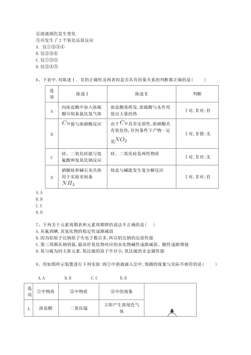 2017-2018学年高一化学下学期期中试题 (IV).doc_第2页