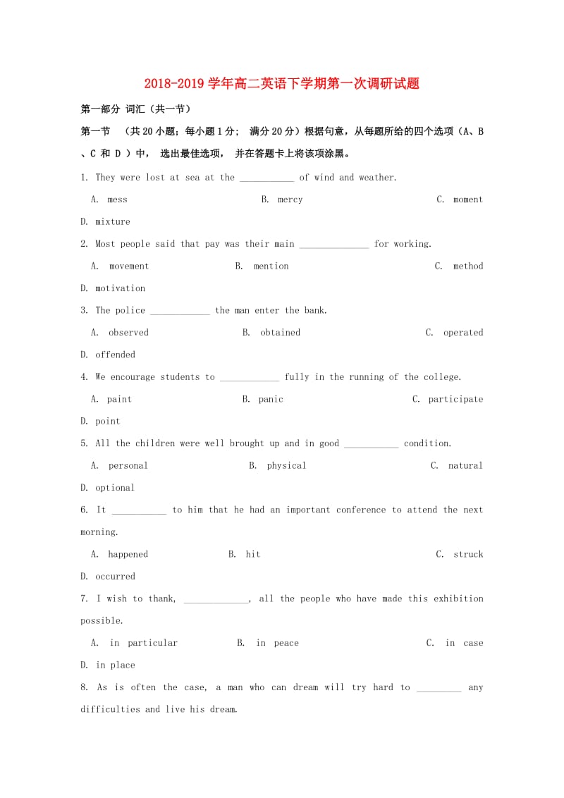 2018-2019学年高二英语下学期第一次调研试题.doc_第1页