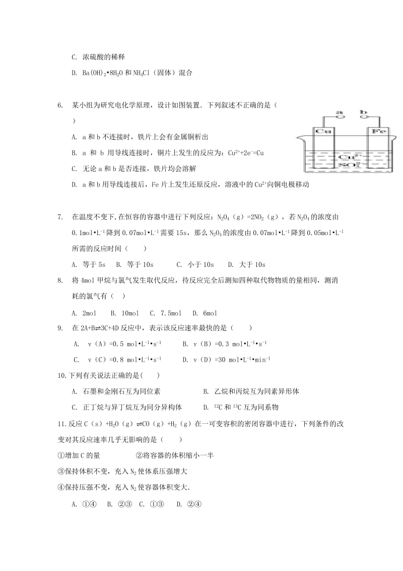 2018-2019学年高一化学下学期期中试题鸭班.doc_第2页