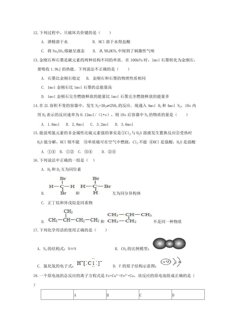 2018-2019学年高一化学下学期期中试题鸭班.doc_第3页