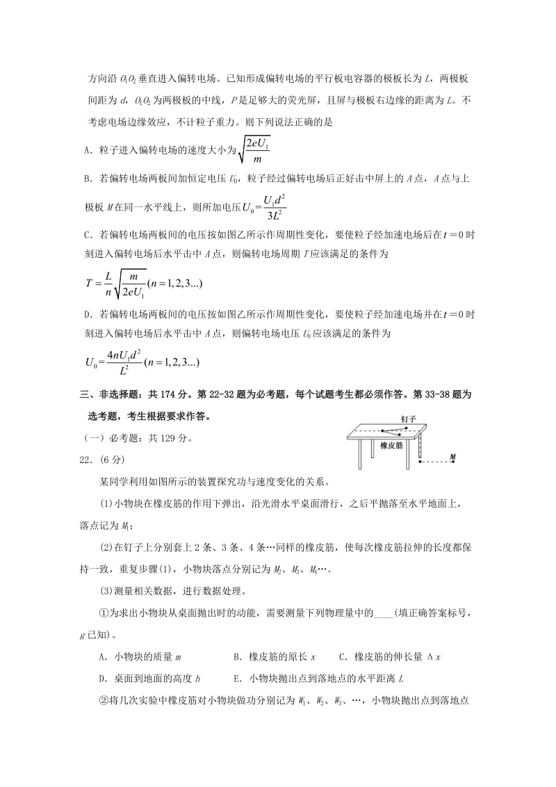 2019届高三物理上学期期中试卷 (I).doc_第3页