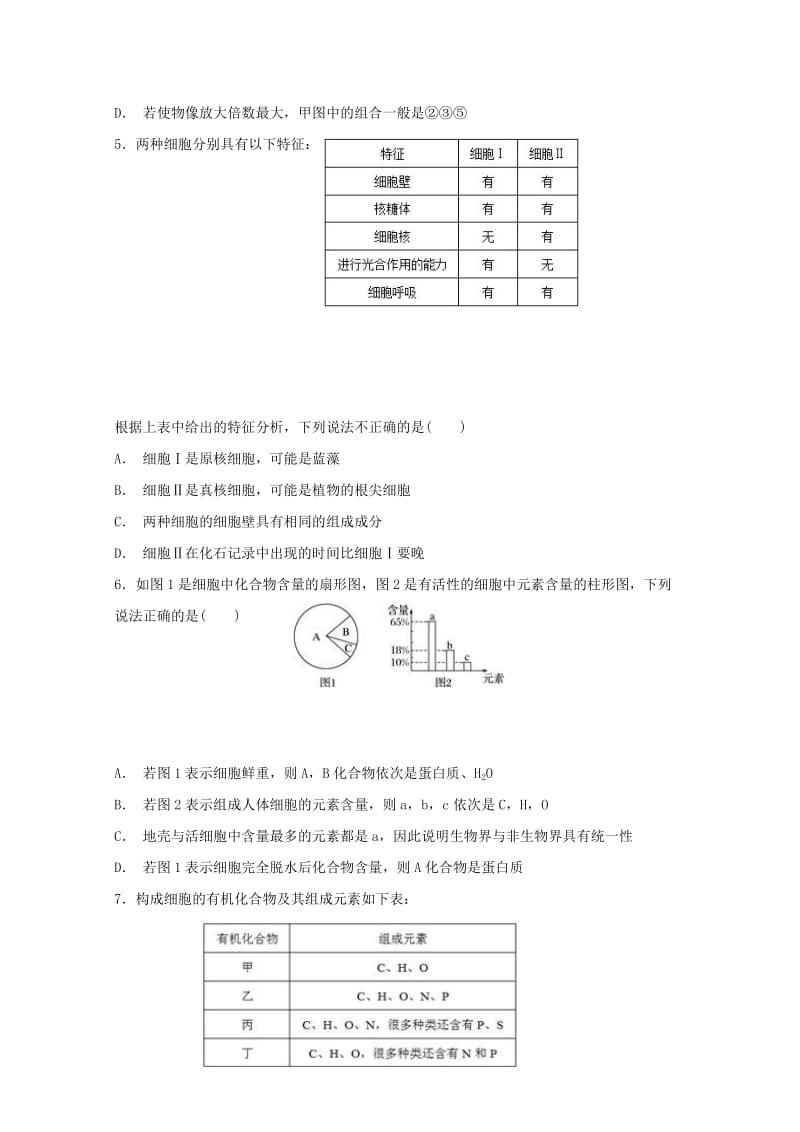 2019-2020学年高一生物上学期第二次月考试题.doc_第2页