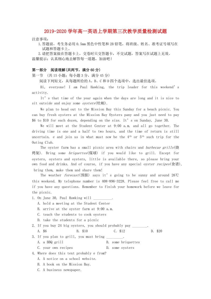 2019-2020学年高一英语上学期第三次教学质量检测试题.doc_第1页