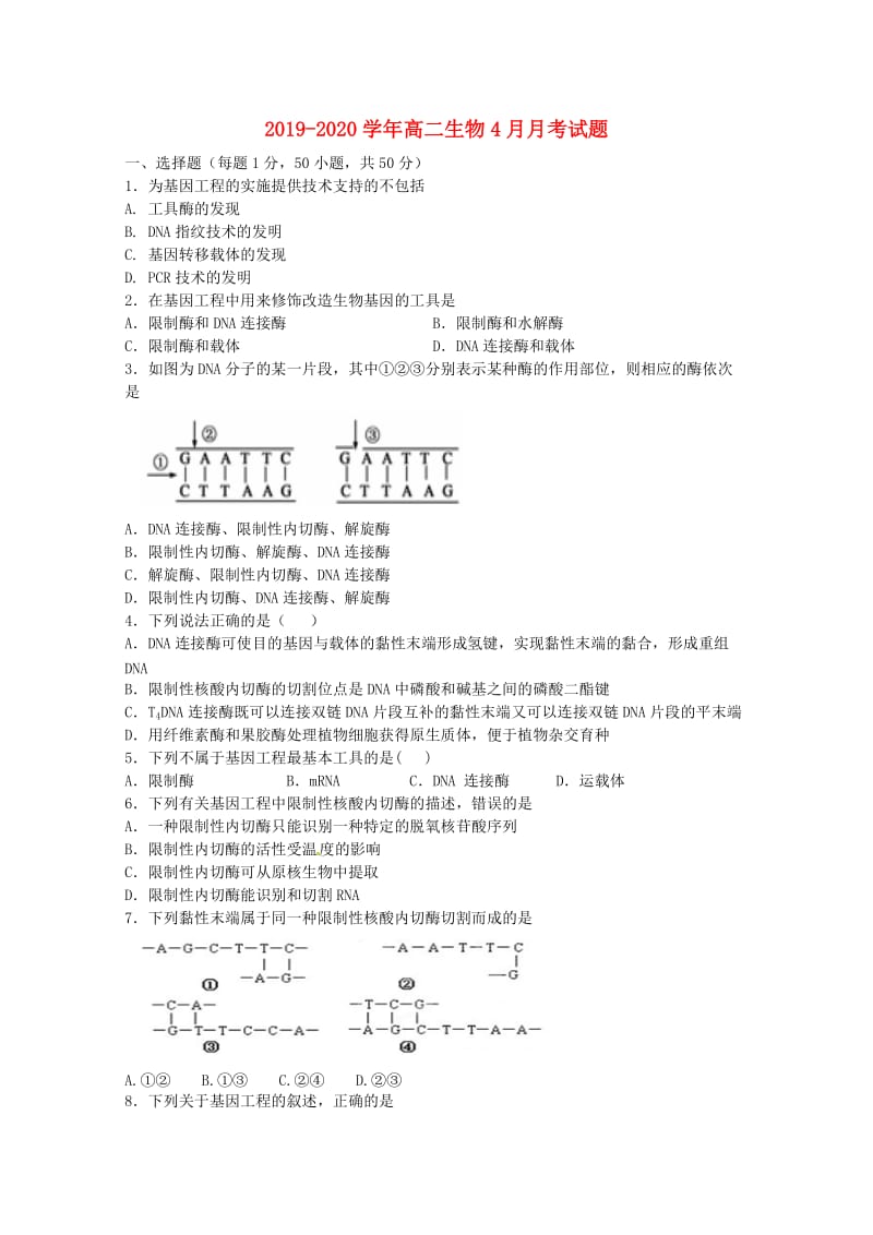 2019-2020学年高二生物4月月考试题.doc_第1页