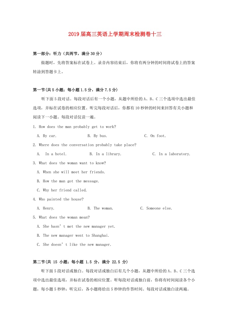 2019届高三英语上学期周末检测卷十三.doc_第1页