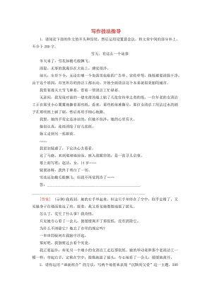 （課標版）2020屆高考語文一輪總復習 專題十六 寫作技法指導 16.2.2練習.doc