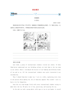 2019高考英語二輪復(fù)習(xí) 600分策略 專題5 書面表達(dá) 第4講 記敘說明和議論文體有別知方法素能強(qiáng)化.doc