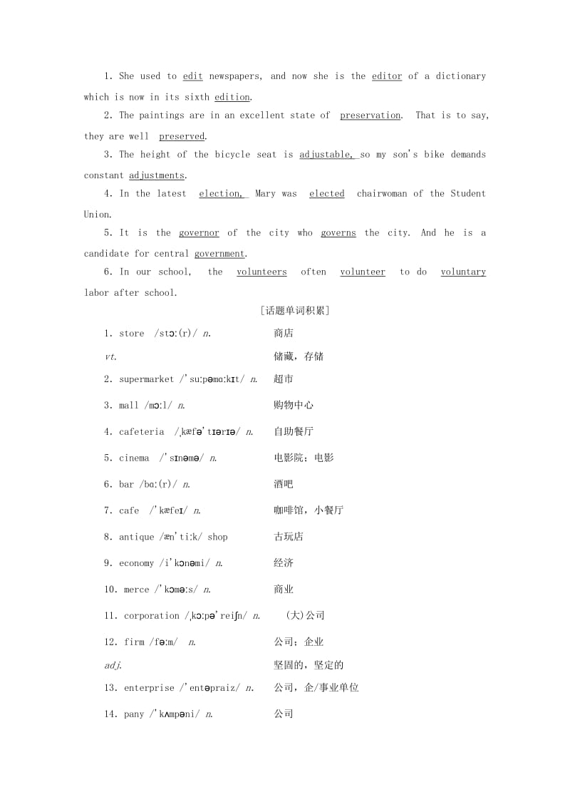 2019版高考英语一轮复习 Unit 24 Society讲义 北师大版选修8.doc_第2页