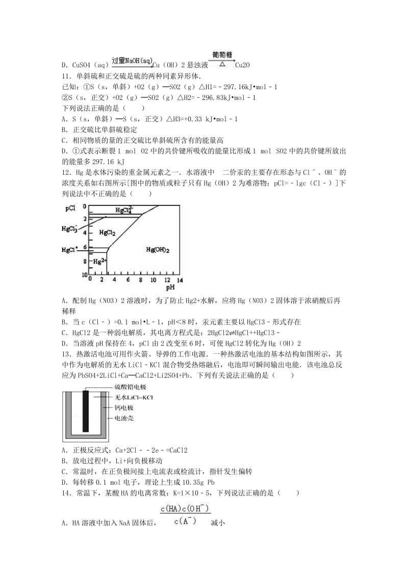 福建省宁德市2017年高考化学模拟试题（二）（含解析）.doc_第3页