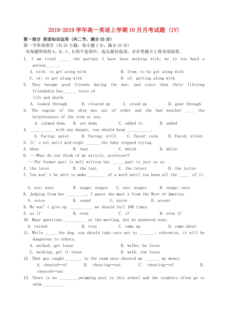 2018-2019学年高一英语上学期10月月考试题 (IV).doc_第1页