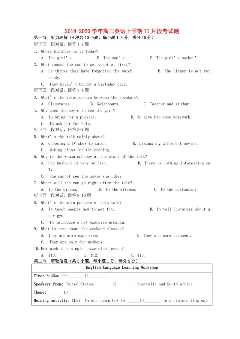 2019-2020学年高二英语上学期11月段考试题.doc_第1页