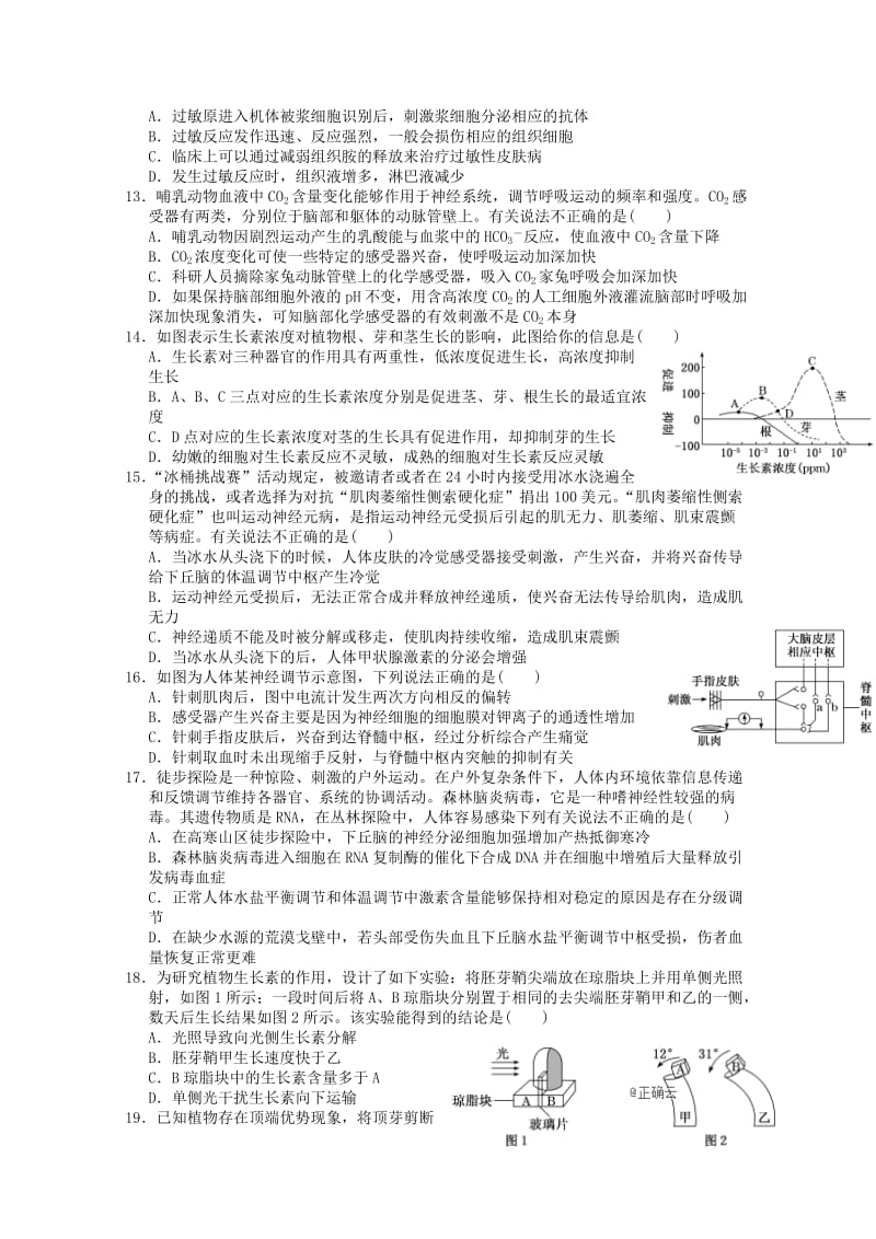 2018-2019高二生物下半年月考试题.doc_第3页