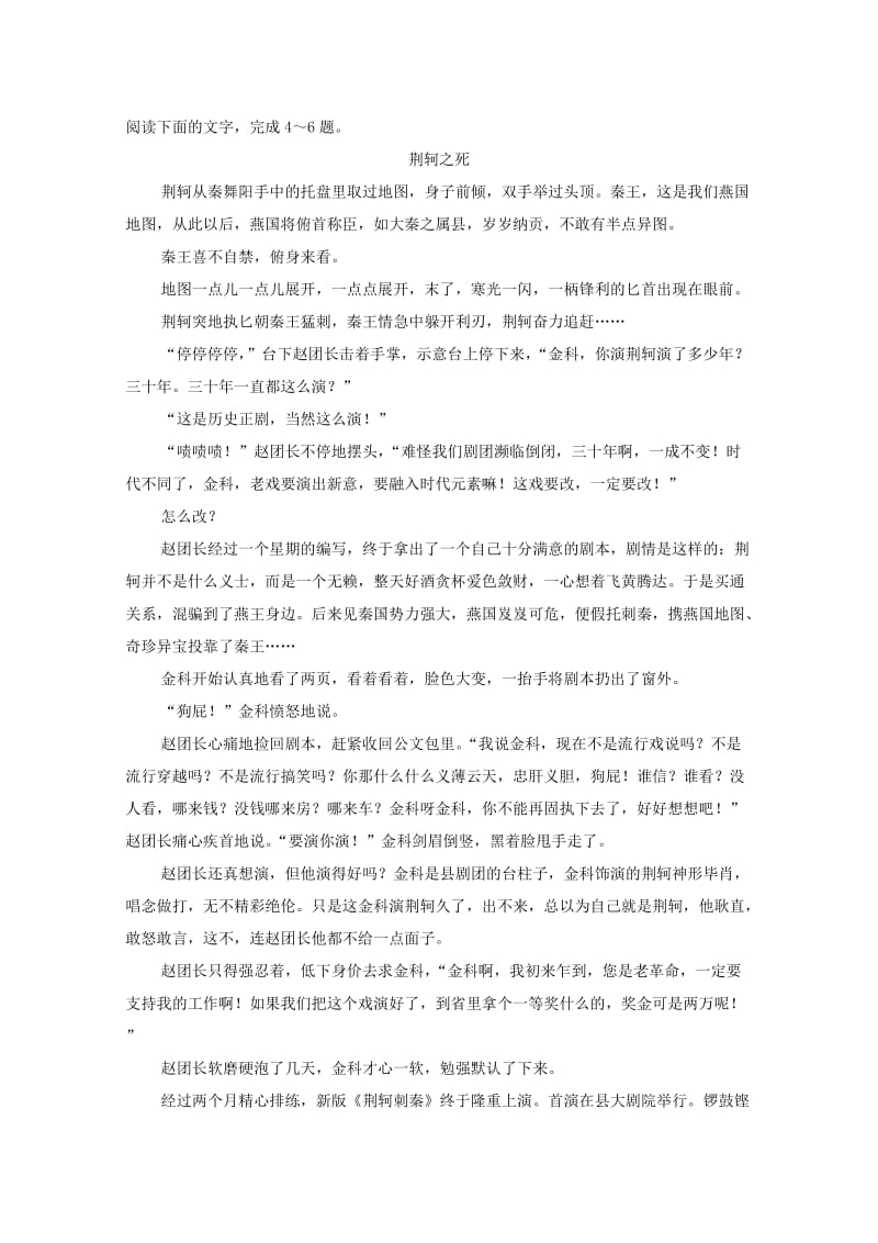 2018-2019学年高一语文上学期期末考试试题(基础).doc_第3页