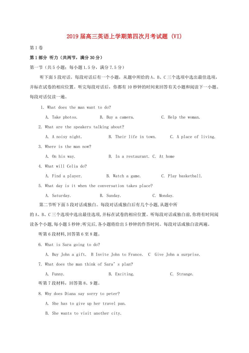 2019届高三英语上学期第四次月考试题 (VI).doc_第1页