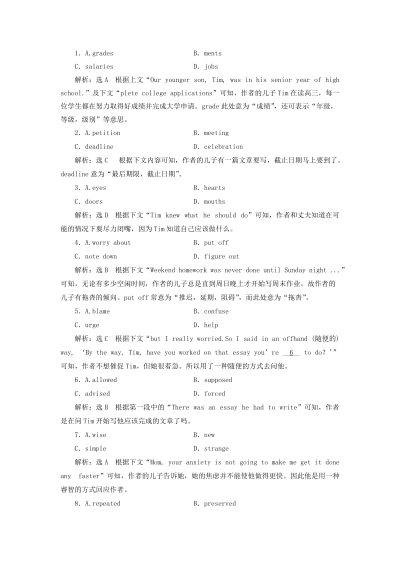 浙江省2019年高考英语二轮复习 完形填空模拟检测（一）记叙文（A卷）训练.doc_第2页