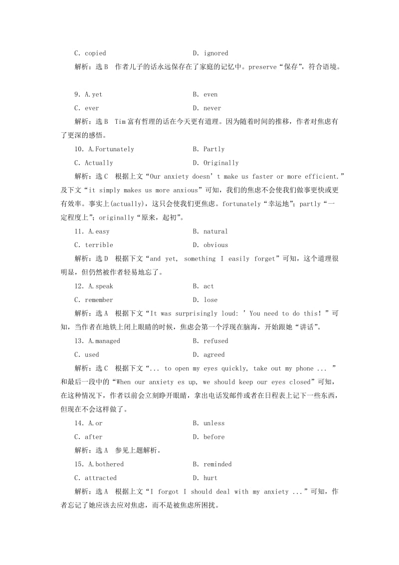 浙江省2019年高考英语二轮复习 完形填空模拟检测（一）记叙文（A卷）训练.doc_第3页