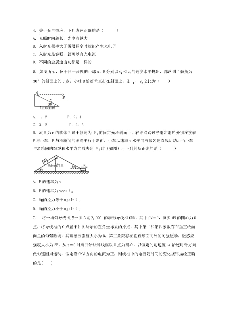 2019届高三物理开学考试试题.doc_第2页