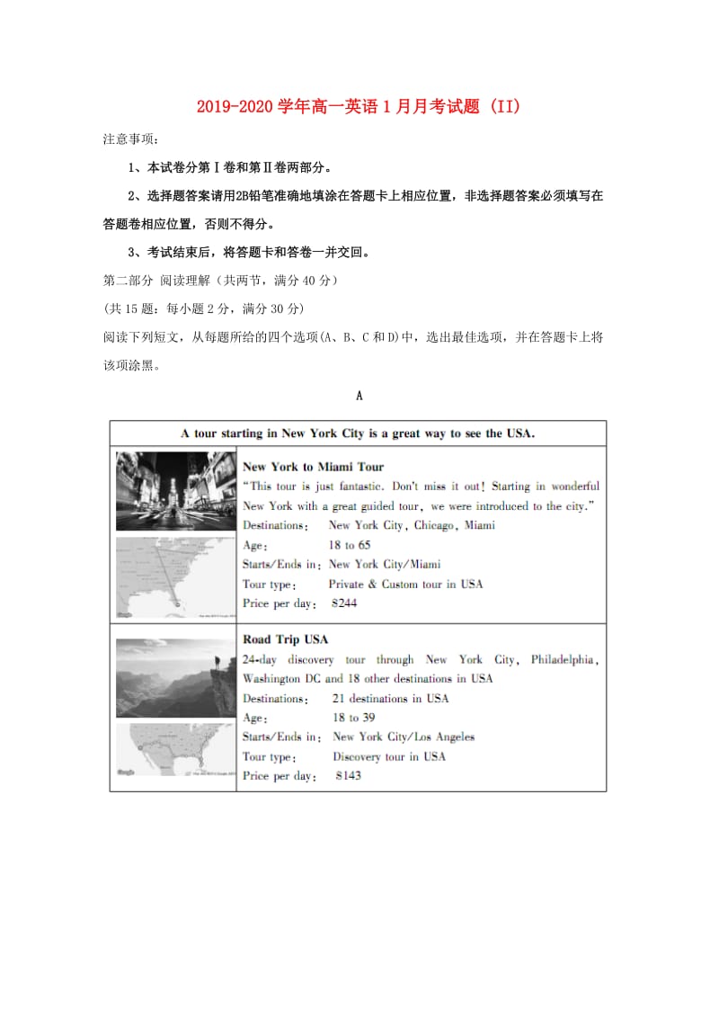 2019-2020学年高一英语1月月考试题 (II).doc_第1页