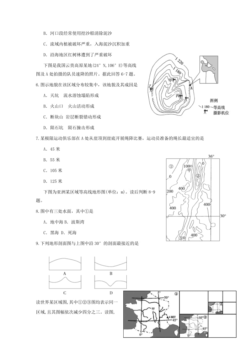 2019-2020学年高二地理12月月考试题.doc_第2页